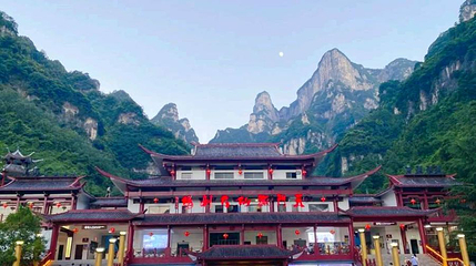 天门山狐仙大剧院第 1 张图片