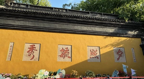 雷峰塔景区-夕照毓秀