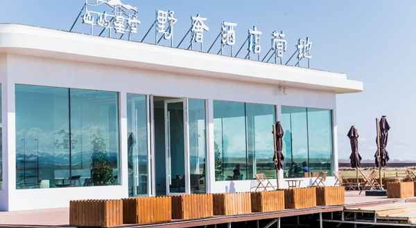 昭苏山屿星空野奢营地