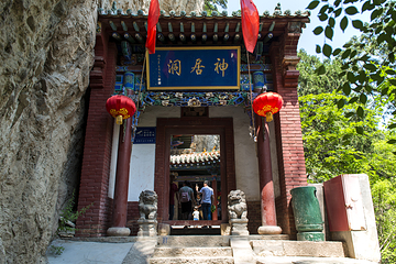 仙洞沟风景名胜区第 3 张图片