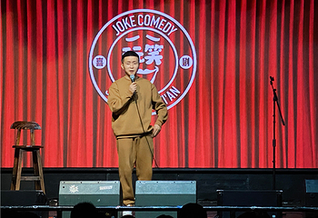 玩笑喜剧新城剧场第 1 张图片
