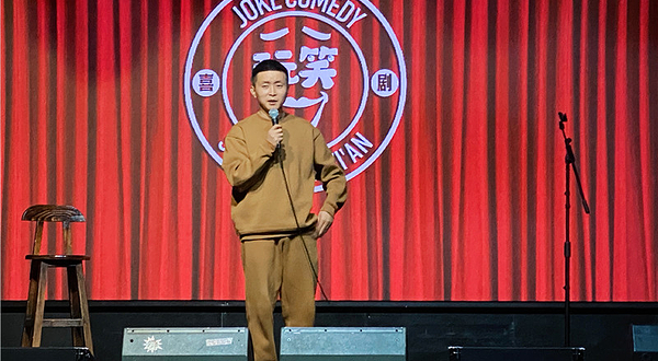 玩笑喜剧新城剧场