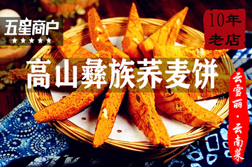 云雪丽丨民族风情纳西庭院餐厅(古城店)第 32 张图片