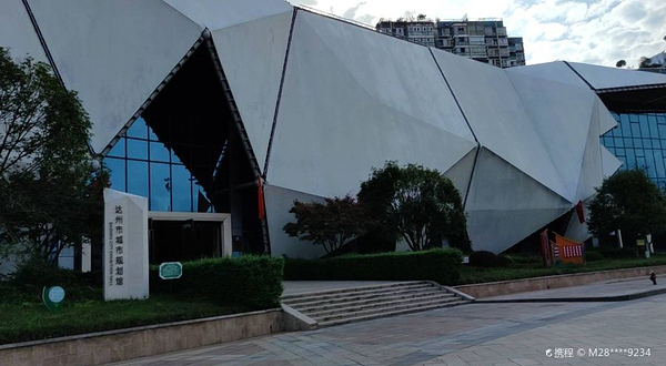 达州市城市规划馆