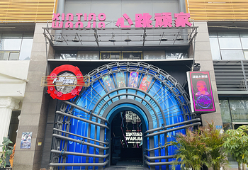 心跳顽家减压娱乐蹦床团建中心第 7 张图片
