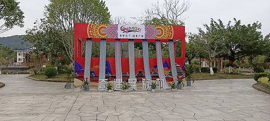 广西民族村第 6 张图片