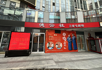 三里屯第 91 张图片