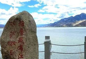 雅鲁藏布江观景台第 1 张图片