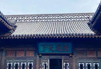 日升昌票号第 14 张图片
