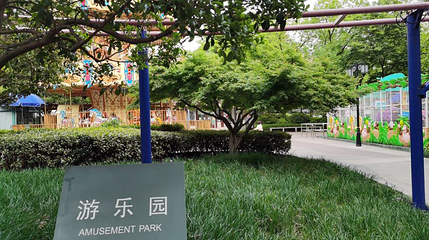 红梅公园-游乐园第 1 张图片