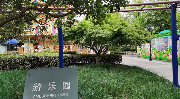 红梅公园-游乐园