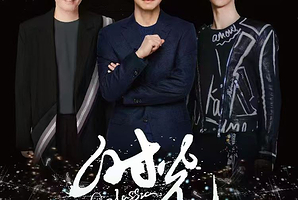 嘉兴 · 时光 classic 演唱会-嘉兴站