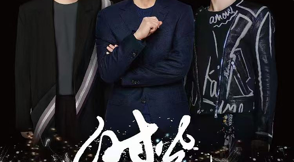 嘉兴 · 时光 classic 演唱会-嘉兴站