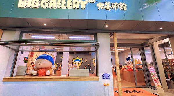 大美术馆(愚园路店)