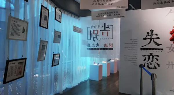 遇见换装自拍馆