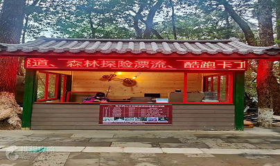 西山森林乐园第 4 张图片