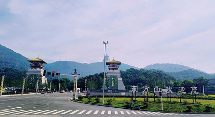 东方山风景区第 9 张图片