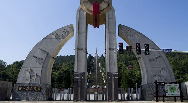 韶山烈士陵园
