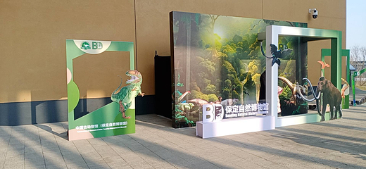 中国古动物馆(保定自然博物馆)第 7 张图片