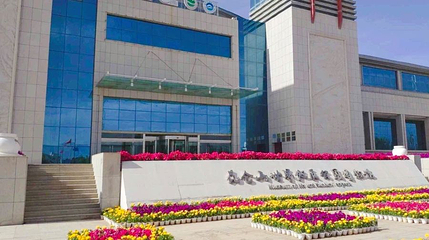 昆仑山地质公园博物馆第 1 张图片