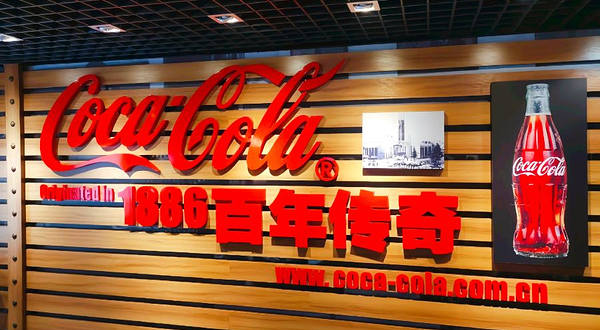 可口可乐观光工厂