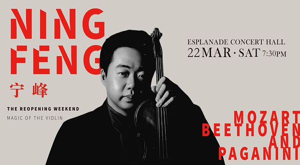 新加坡 · 宁峰小提琴独奏音乐会 新加坡站