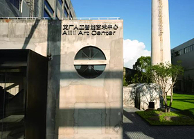 艾厂人工智能艺术中心