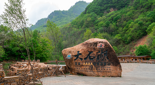 本溪大石湖风景区