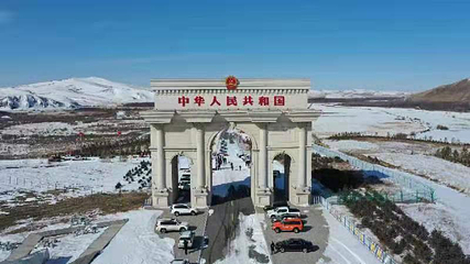 阿尔山口岸景区第 29 张图片