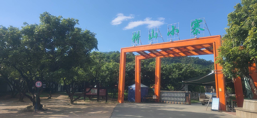 耕山小寨第 12 张图片