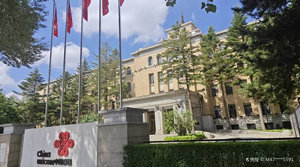 伪满洲电信电话株式会社旧址第 1 张图片