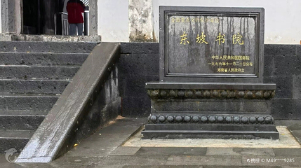 五公祠-东坡书院第 2 张图片