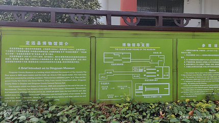 定远县博物馆第 2 张图片