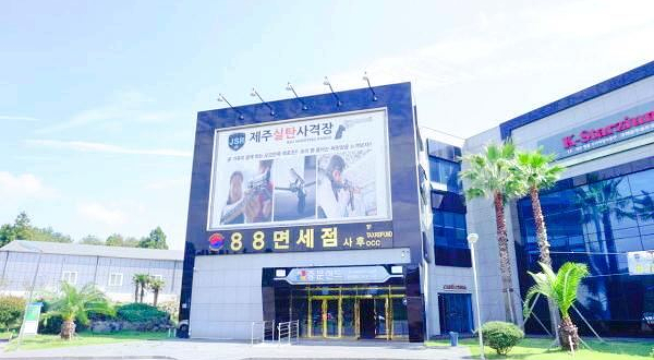 济州实弹射击场