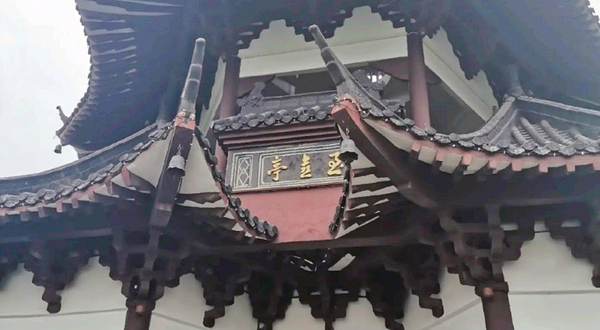 三游洞风景区-至喜亭