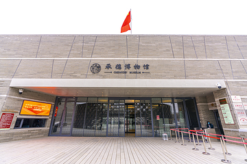 承德博物馆第 6 张图片