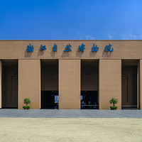 浙江自然博物院(安吉馆)