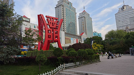西门第 1 张图片