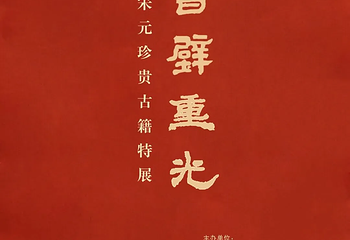 孔子博物馆第 23 张图片