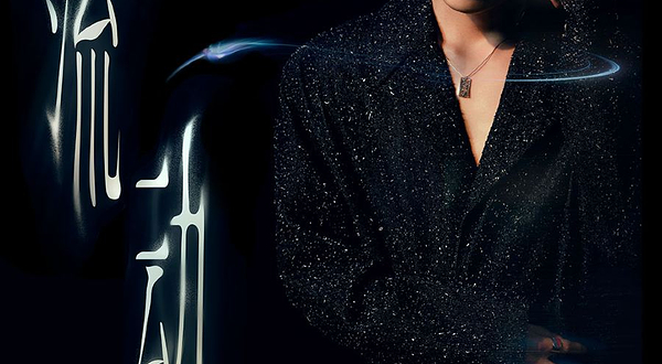 深圳 · 2025隔壁老樊_樊凯杰「流动」演唱会-深圳站