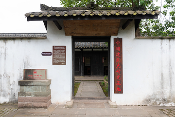 李庄文化旅游度假区第 41 张图片