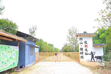 朗山慢时光田园第 23 张图片