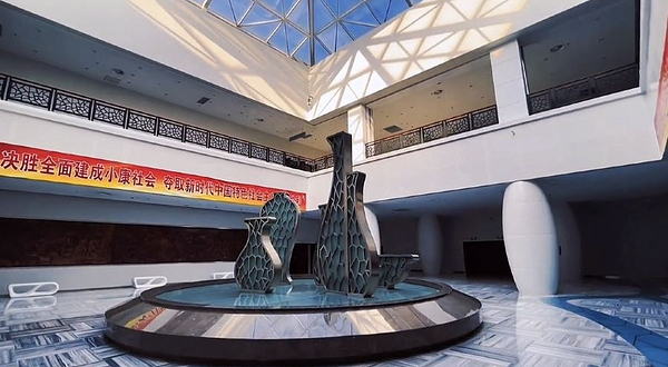 中国唐山陶瓷博物馆