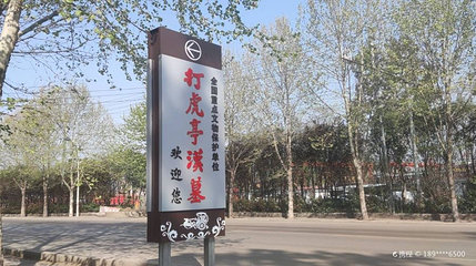 打虎亭汉墓第 1 张图片