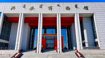兴安盟博物馆第 5 张图片