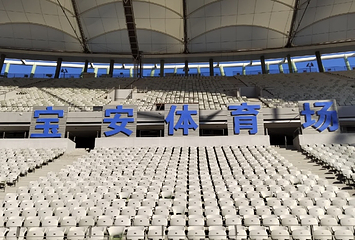 宝安区体育中心体育馆第 3 张图片