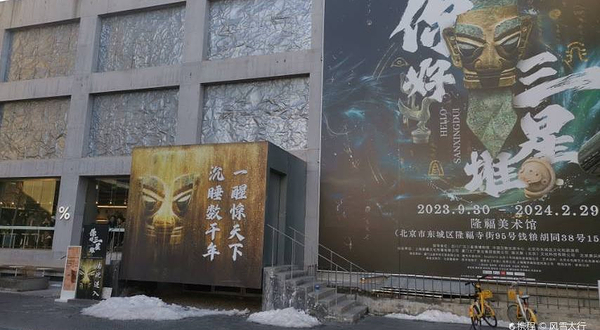 尼奥时刻美术馆