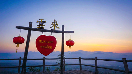 云来观景台第 1 张图片