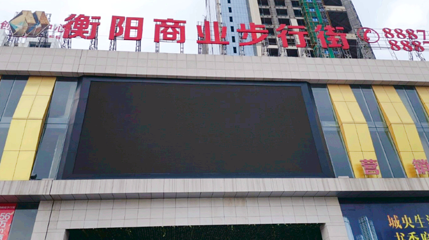 衡阳商业步行街第 1 张图片