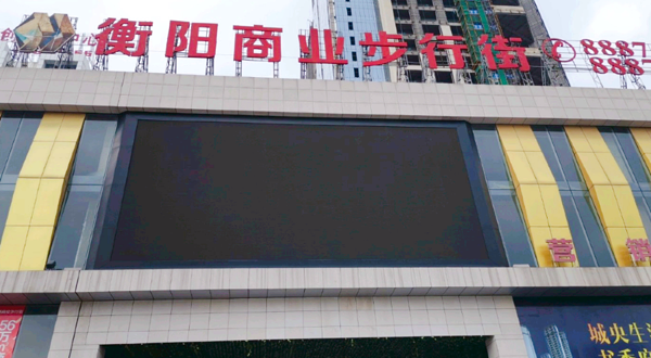 衡阳商业步行街